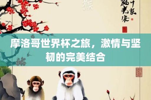 澳門與香港一碼一特一中預(yù)測準(zhǔn)不準(zhǔn)與2025年最新資料大全官網(wǎng)入口經(jīng)驗(yàn)釋義、解釋與落實(shí),規(guī)避不實(shí)鼓吹
