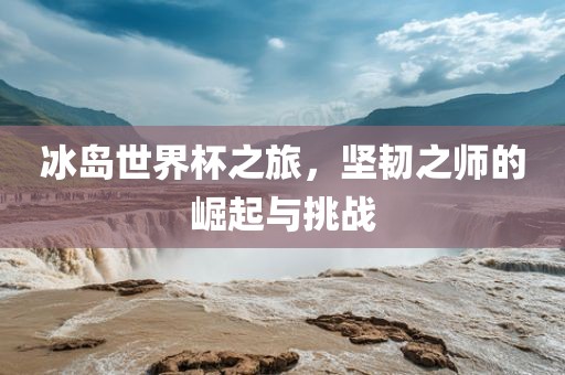 2025年新澳門歷史記錄查詢跟2025年天天彩免費大全:文化釋義、專家解析解釋與落實,謹防虛假包裝計