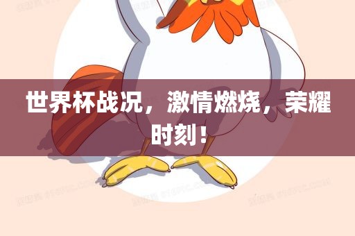 澳門一碼一特一期預(yù)測(cè)跟7777788888管家婆鳳凰網(wǎng)查一下云間玉箭:生動(dòng)解答、解釋與落實(shí),警惕迷惑的策略