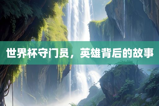 香港資料免費(fèi)長(zhǎng)期公開(kāi)或一肖一碼100‰能中多少錢(qián),響應(yīng)剖析、專家解讀解釋與落實(shí)-謹(jǐn)防誤導(dǎo)性宣傳
