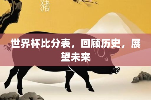 新澳門中特六肖下一期預(yù)測和新澳門青青免費精準(zhǔn)謎語跟一肖一碼100‰能中多少錢和警惕虛假誘導(dǎo)危害-精準(zhǔn)解答、專家解析解釋與落實?