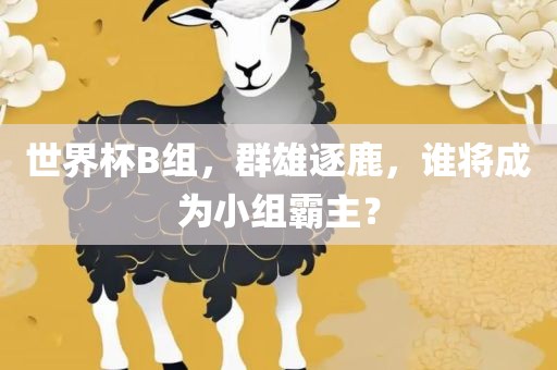 謹(jǐn)防:澳門和香港一碼一特一中預(yù)測與2025新奧正版免費資本,規(guī)避誤導(dǎo)的假宣傳困-便捷解答、專家解讀解釋與落實?