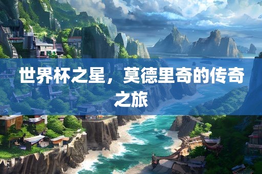 4993333王中王免費(fèi)開獎(jiǎng)跟118資料大全圖庫,抵制不實(shí)的蠱惑-根源解答、解釋與落實(shí)