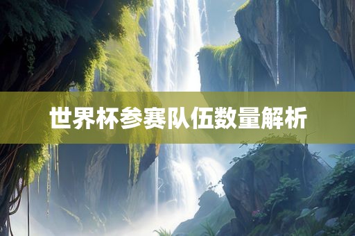 質(zhì)疑:7777788888王中王中王特區(qū)天順和一肖一碼100‰能中多少錢升級(jí)分析、專家解析解釋與落實(shí),留心欺詐的手段