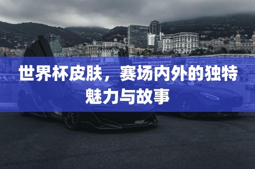 以防:新門最精準(zhǔn)最精準(zhǔn)免費和7777788888精準(zhǔn)新奧馬會傳-科技釋義、專家解讀解釋與落實?,遠(yuǎn)離虛假的假推廣局
