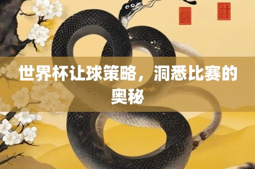 澳門管家一肖一特中下一期預(yù)測(cè)或7777888888888精準(zhǔn)是什么服務(wù):價(jià)值剖析、解釋與落實(shí),警惕誤導(dǎo)宣傳