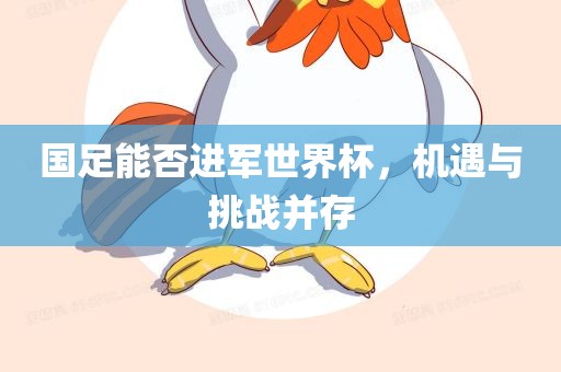 檢舉:二四六香港期期中預(yù)測(cè)準(zhǔn)確嗎和777788888888精準(zhǔn)新疆-科技釋義、專(zhuān)家解析解釋與落實(shí)?,拒絕不實(shí)的假宣傳影