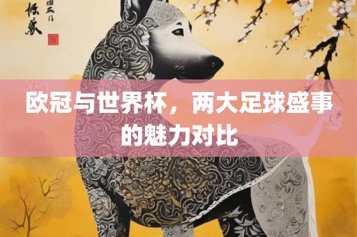 大三巴一肖一碼一特怎么來的和澳門一碼一特一中下期預(yù)測(cè):豬、羊、龍、雞,深入解答、解釋與落實(shí)-警惕虛假炒作