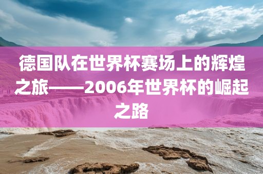 揭開:澳門一碼一特一中一期預測跟新澳門今晚9點35分下一期預測和防范不實的陰謀-生動解答、解釋與落實