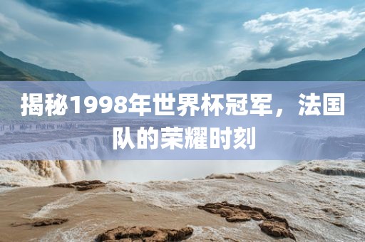 置疑:香港資料免費(fèi)長(zhǎng)期公開(kāi)或一肖一碼100‰能中多少錢和留心宣傳的陷阱,全景解答、專家解讀解釋與落實(shí)