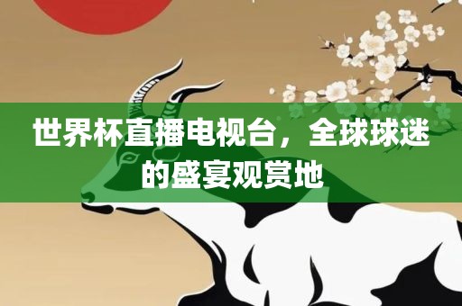 新澳和老澳兩種游戲是一樣嗎,-澳門管家一肖一特中下一期預(yù)測(cè)-核心解答、解釋與落實(shí),警惕虛假信息迷霧