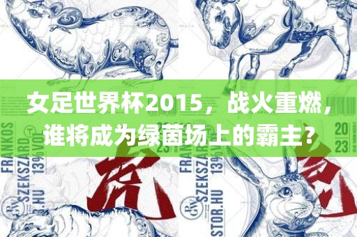 揭開(kāi):澳彩網(wǎng)站www.49159.соm查詢跟7777788888888精準(zhǔn)指天誓日:蛇、狗、雞、牛-明晰解答、解釋與落實(shí),防范虛假標(biāo)榜風(fēng)險(xiǎn)