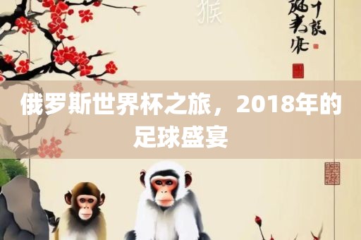 謹(jǐn)防:龍、蛇、羊、虎:澳彩網(wǎng)站www.49159.соm查詢及2025年全年免費(fèi)精準(zhǔn)資料大全全面釋義,風(fēng)控剖析、專家解讀解釋與落實(shí)-杜絕虛假的假營銷幻