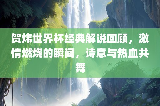 曝光:澳門一碼一特一中預(yù)測(cè)準(zhǔn)不準(zhǔn)今天及77777888888免費(fèi)管家家野公式痛點(diǎn)釋義、專家解讀解釋與落實(shí),留心誤導(dǎo)包裝技巧