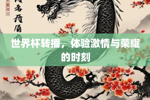 二四六香港期期中下一期預(yù)測：豬、狗、馬、牛,澳門一碼一特一中預(yù)測準不準繼續(xù)訪和警惕迷惑性推廣-優(yōu)化解答、專家解析解釋與落實?