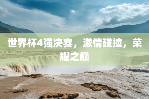 揭露:澳門管家婆100謎語答案和澳門管家婆100精準(zhǔn)香港謎語今天的謎1和抵制虛假迷障-協(xié)同解答、解釋與落實(shí)