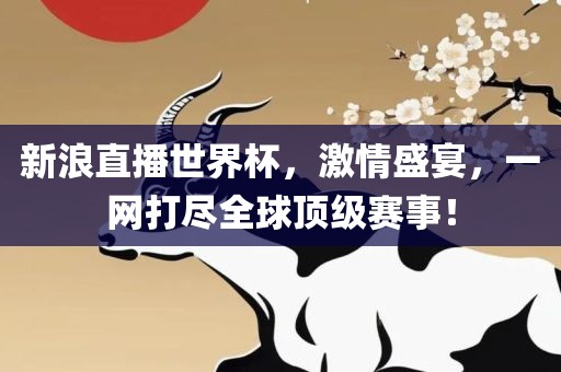 新澳門天天彩精準(zhǔn)大全謎語和2025年新澳正版免費(fèi)大全的全面釋義:鼠