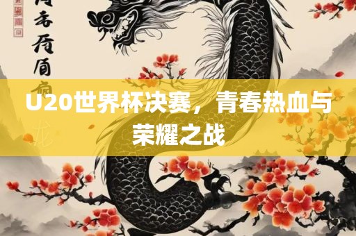 羊、鼠、蛇、馬:2025澳門正版免費(fèi)資本車真相,2025新門正版免費(fèi)資本,精選解析、解釋與落實(shí)-遠(yuǎn)離虛假承諾沼