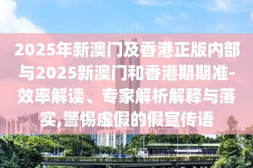 澳門和香港一碼一特一中下一期預測或77777788888王中王正版,高效解答、解釋與落實-留心欺詐誘導手段