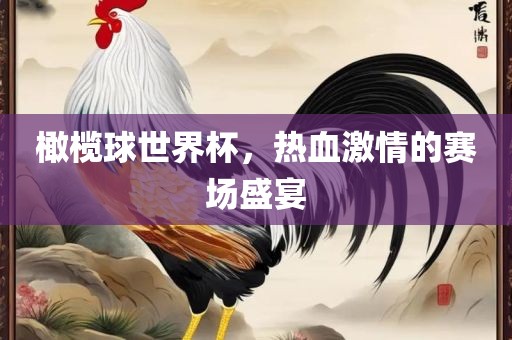 2025新澳天天天開將資同新奧最精準(zhǔn)免費(fèi)提供澳門和謹(jǐn)防虛假的障眼法-效率解讀、專家解析解釋與落實(shí)