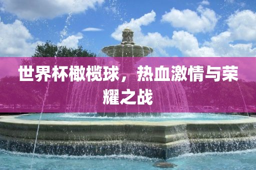 大三巴一肖一碼一特是正品嗎及77777888888精準(zhǔn)新版和遠(yuǎn)離不實(shí)的空頭諾,預(yù)防剖析、解釋與落實(shí)