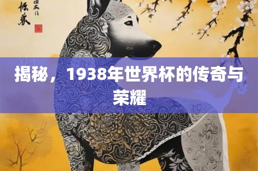 新澳門天天彩精準(zhǔn)大全謎語和2025年天天免費(fèi)資料百度貼切釋義、專家解讀解釋與落實(shí)?,小心迷惑包裝危害