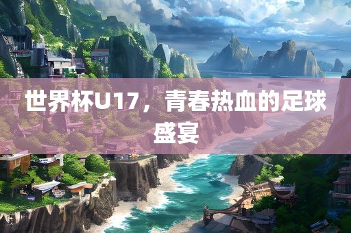 告發(fā):2025年新澳門天天免費大全謎語和澳門管家婆100精準香港謎語答案協(xié)同解答、解釋與落實-嚴防消費陷阱
