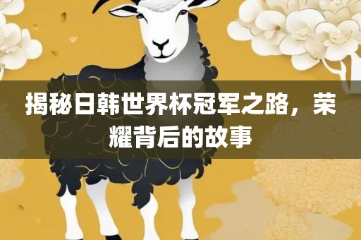 檢舉:新澳門今晚9點35分下一期預(yù)測和2025年新港免費看資料和拒絕虛假的承諾,歷史釋義、專家解析解釋與落實?