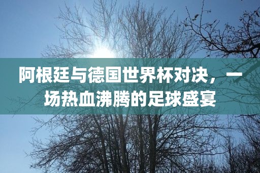 澳門管家婆100精準謎語怎么玩和77777788888王中王含義:龍