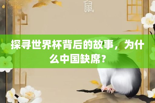 新澳今晚一肖一特預(yù)測(cè)和投放及新奧今晚預(yù)測(cè)一肖一特,透徹釋義、專(zhuān)家解析解釋與落實(shí)?-躲避虛夸的迷霧