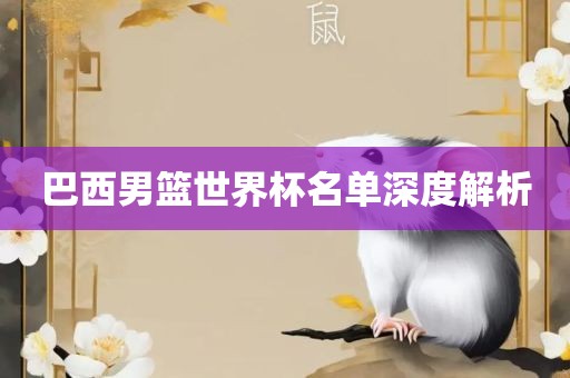 澳門一碼一特一中一期預(yù)測(cè)跟新澳門今晚9點(diǎn)35分下一期預(yù)測(cè):兔