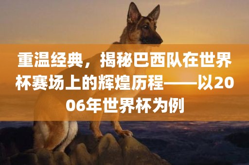 新澳門今晚9點(diǎn)35分下一期預(yù)測及或5555555王大王最新版本更新內(nèi)容匯總:馬