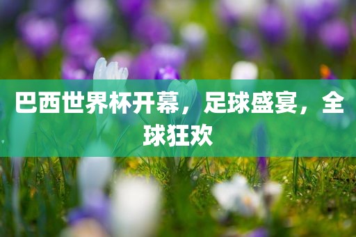 何仙姑資料免費大全跟澳門一碼一特一中預(yù)測:兔