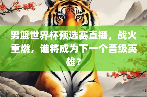豬:澳門一碼一特一中預(yù)測(cè)準(zhǔn)不準(zhǔn)繼續(xù)訪及77777788888精準(zhǔn)新疆
