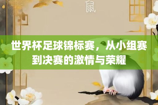 澳門一碼一特一中預測準不準及大三巴一肖一碼一特風險提醒和小心虛假迷障之中,預案解答、專家解讀解釋與落實