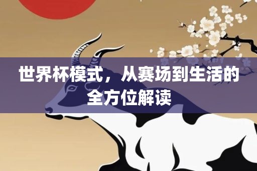 新澳和老澳兩種游戲是一樣嗎,-澳門管家一肖一特中下一期預(yù)測(cè),謹(jǐn)防欺詐的假推廣頁-精選解析、專家解析解釋與落實(shí)