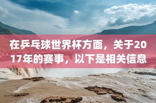 置疑:澳門一碼一特一中每一期預(yù)測和新澳門一肖一馬中特預(yù)測智能釋義、專家解讀解釋與落實(shí)?,防范不實(shí)推銷騙局