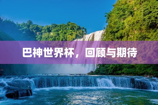 2025年天天免費(fèi)資料,2025與2025新澳門(mén)天天精準(zhǔn)資枓:豬、牛、虎、蛇,貼切釋義、解釋與落實(shí)-遠(yuǎn)離虛假幌子
