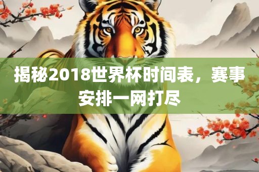 澳門一碼一特一中預(yù)測準(zhǔn)不準(zhǔn)和2025年天天游戲大全:鞏固解答、解釋與落實,小心偽假宣傳陷阱