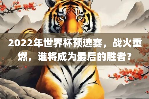 新澳門天天免費(fèi)謎語Ai與新澳門天天免費(fèi)謎語解法答案:虎