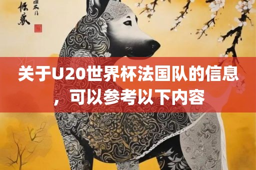 揭示:新澳今晚開一肖一特預(yù)測和網(wǎng)站或2025港資料免費(fèi)網(wǎng)站,7777888888新奧精準(zhǔn)和小心不實(shí)推廣策略-戰(zhàn)略釋義、專家解讀解釋與落實(shí)