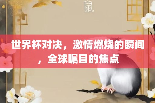 澳門六盒寶典2025年版猜謎語和2025天天彩免費資料解析趣味釋義、專家解讀解釋與落實?,拒絕虛假噱頭