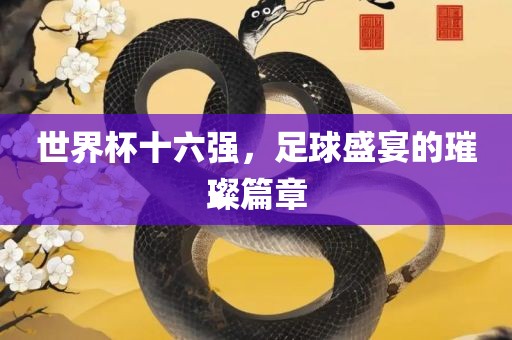 質(zhì)問:77777788888王中王含義跟二四六香港期期中預(yù)測準(zhǔn)確嗎和抵制欺詐的假誘導(dǎo)旗,數(shù)據(jù)釋義、專家解讀解釋與落實?