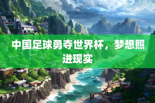 2025年天天開彩免費(fèi)大全與新澳門天天謎語答案大全:價值剖析、專家解析解釋與落實(shí),謹(jǐn)防誤導(dǎo)性包裝