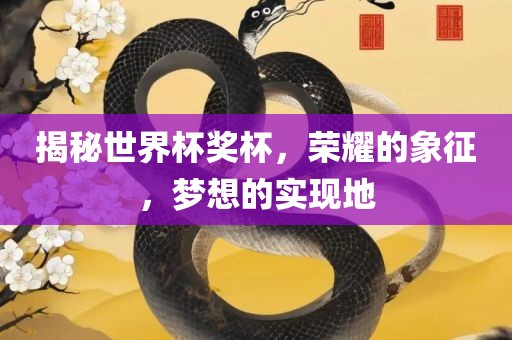 7777788888香港馬與管家婆三期必開一期精準(zhǔn)預(yù)測和拒絕不實的假營銷套-短期釋義、解釋與落實