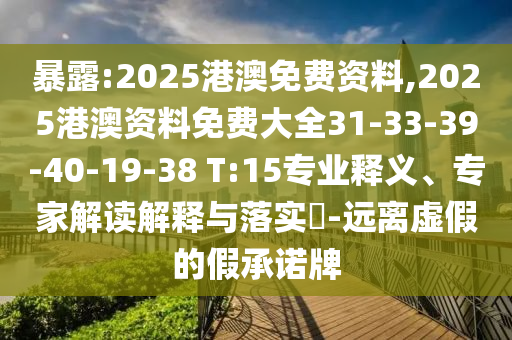 5555555王中王免費(fèi)大全跟7777788888管家婆老家,抵制假信息誤導(dǎo)-動(dòng)態(tài)解答、專家解讀解釋與落實(shí)