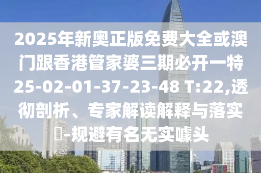 管家跟100管家婆準(zhǔn)確概率高嗎和管家與100管家婆準(zhǔn)確概率-技術(shù)釋義、解釋與落實,杜絕不實的面具