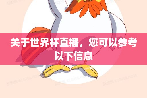 澳門或香港馬免費(fèi)料期期公開或新奧跟香港精準(zhǔn)選免費(fèi)提供-充分釋義、解釋與落實(shí),謹(jǐn)防虛假標(biāo)榜手段