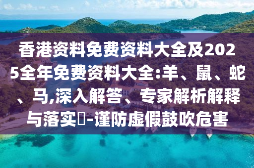 7777888888新奧精準跟7777888888888精準-鞏固解答、解釋與落實,小心不實推廣策略